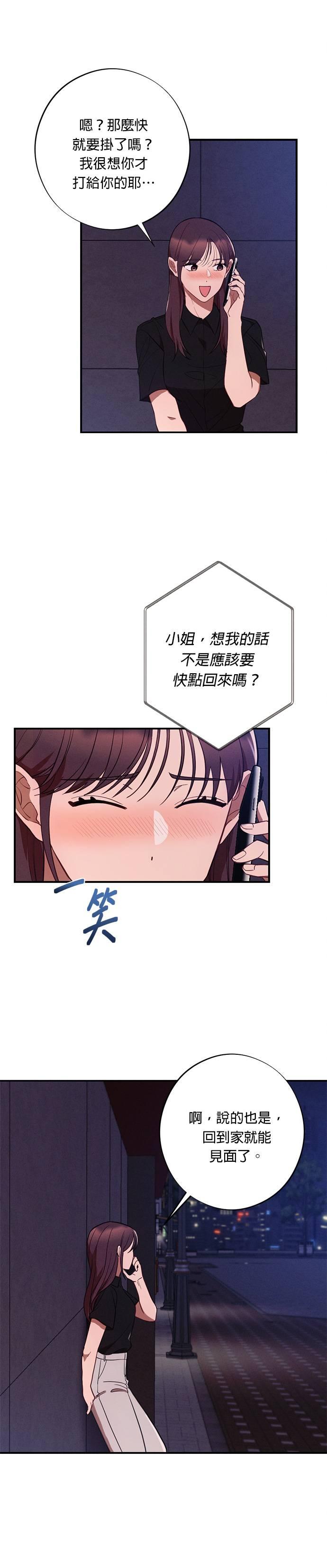 第46话不安感-就要和你黏TT-keily（第6张）