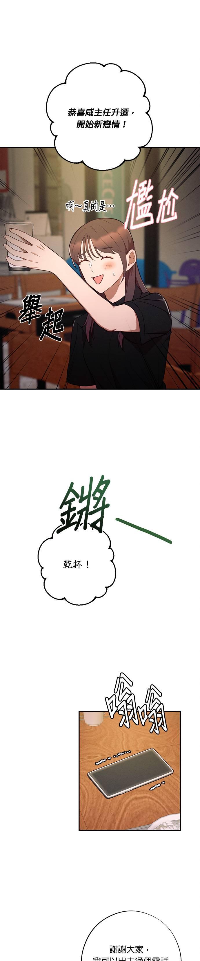 第46话不安感-就要和你黏TT-keily（第4张）