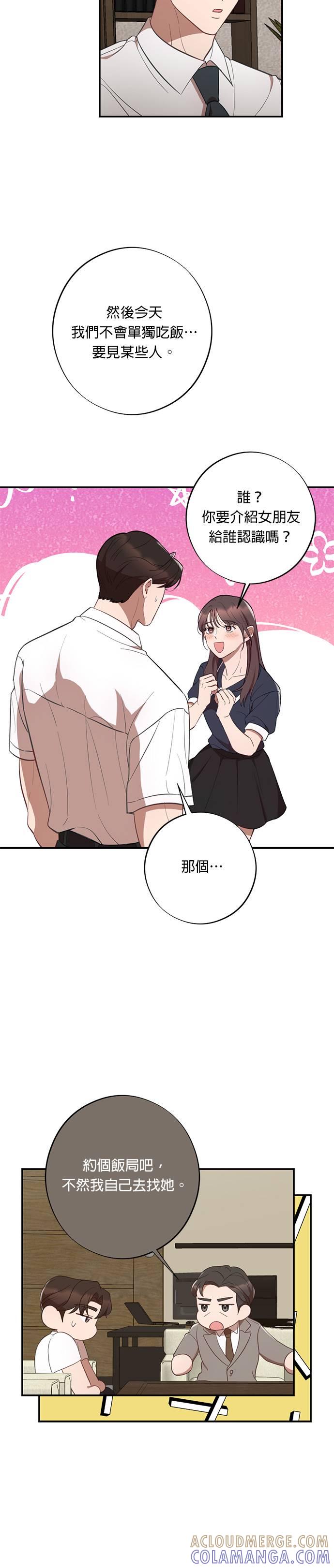 第47话得意的武器-就要和你黏TT-keily（第9张）