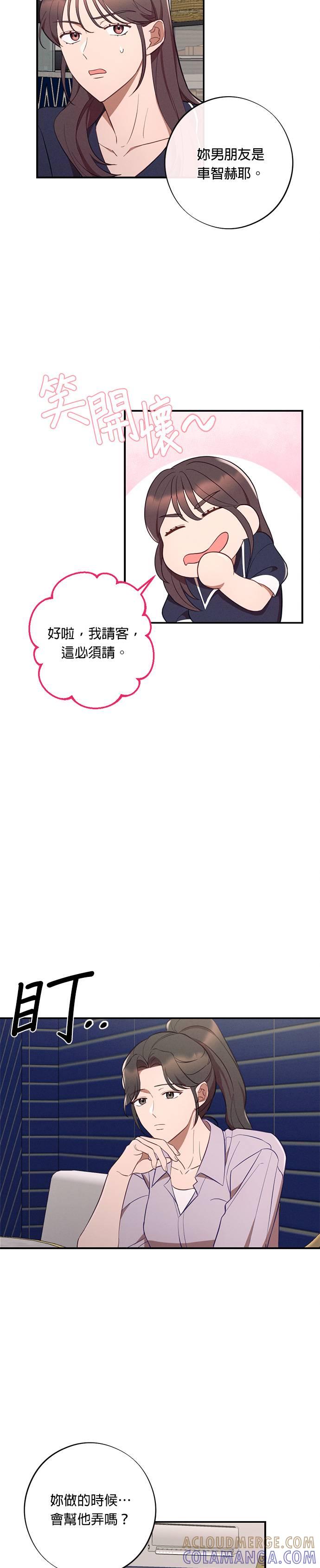 第47话得意的武器-就要和你黏TT-keily（第5张）