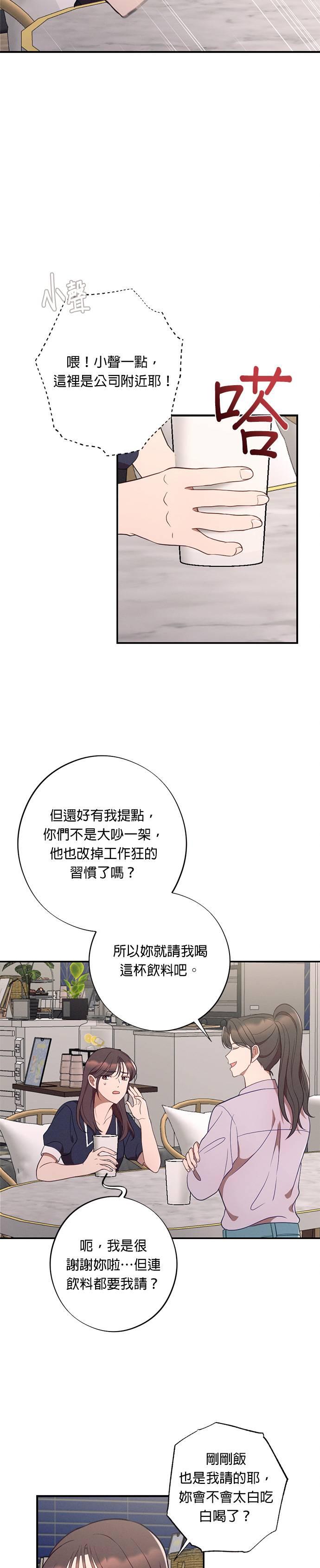 第47话得意的武器-就要和你黏TT-keily（第4张）