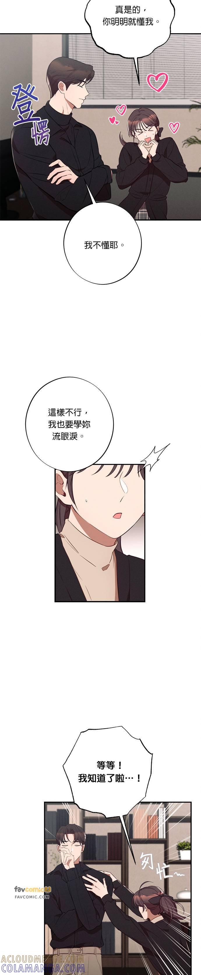 第49话韩国人的人情味-就要和你黏TT-keily（第3张）
