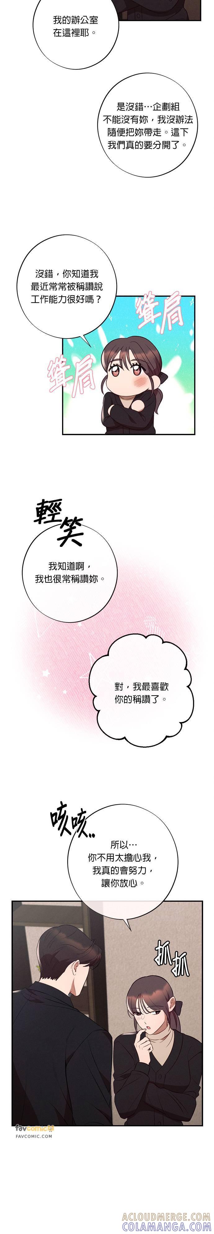 第49话韩国人的人情味-就要和你黏TT-keily（第9张）