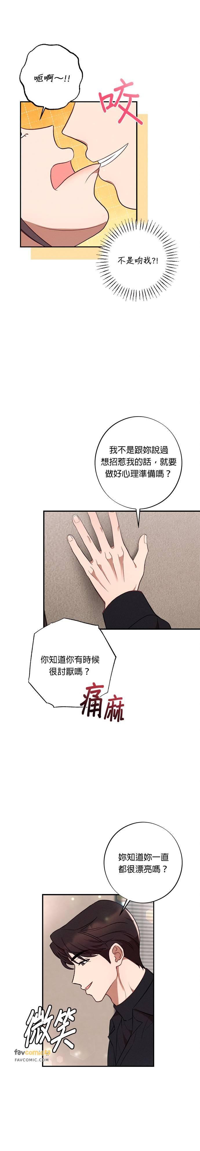 第49话韩国人的人情味-就要和你黏TT-keily（第6张）