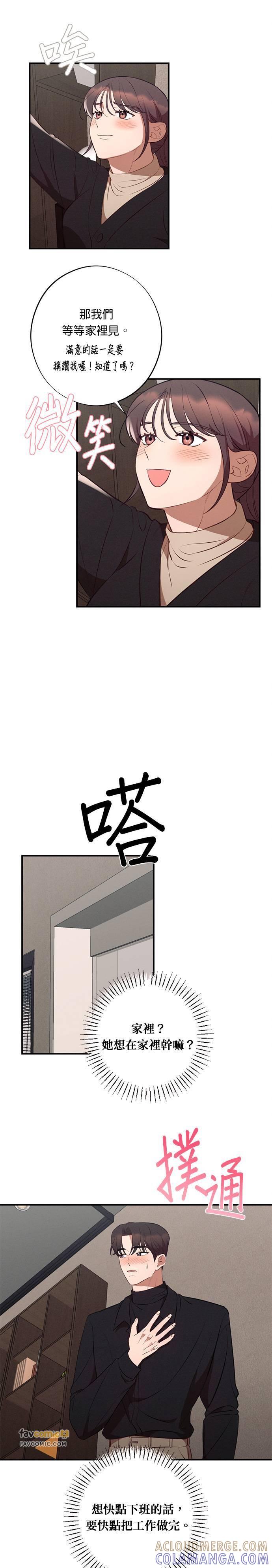 第49话韩国人的人情味-就要和你黏TT-keily（第11张）