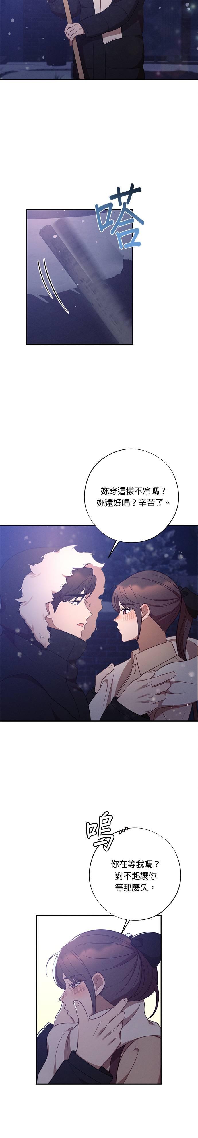 第50话平安夜-就要和你黏TT-keily（第8张）