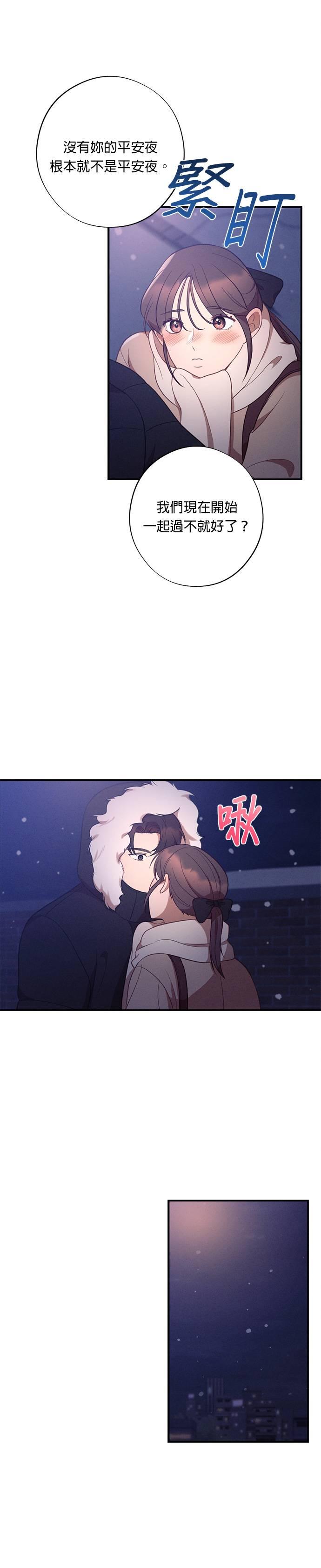 第50话平安夜-就要和你黏TT-keily（第10张）