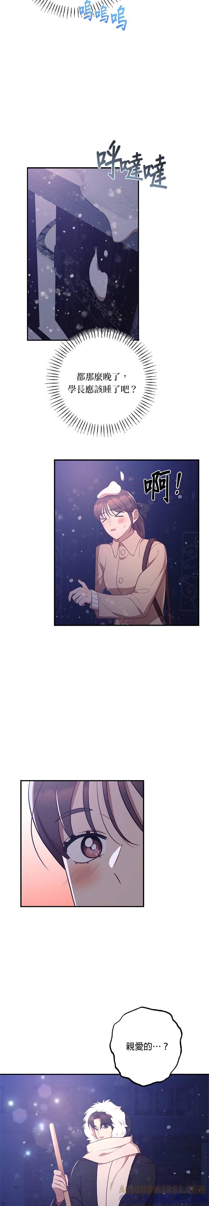 第50话平安夜-就要和你黏TT-keily（第7张）