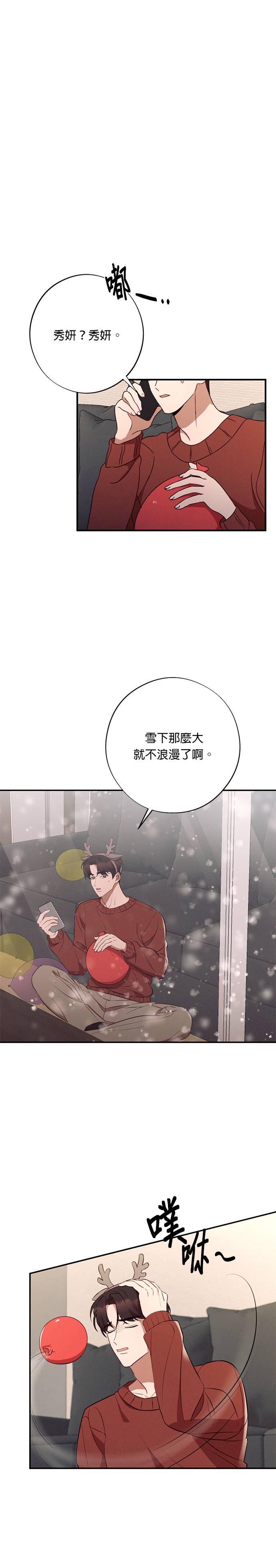 第50话平安夜-就要和你黏TT-keily（第2张）