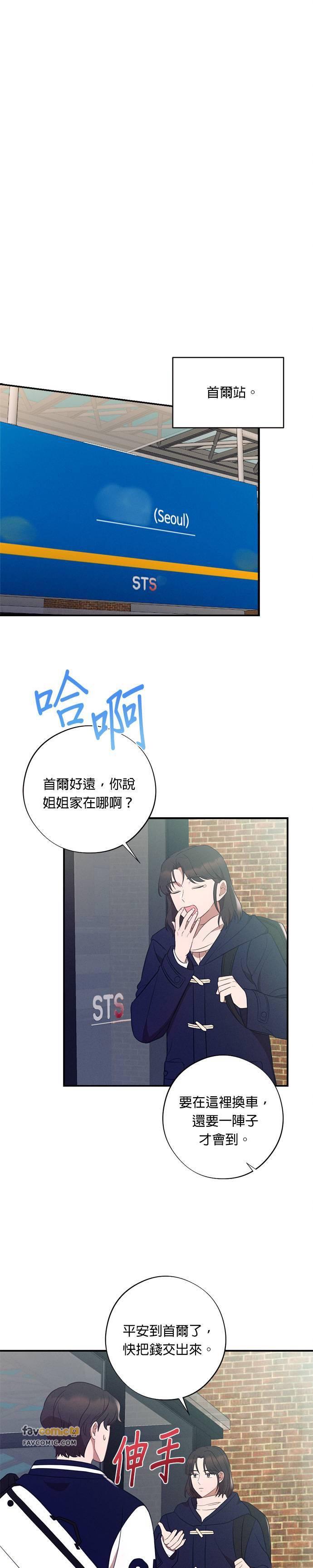 第51话圣诞夜惊魂-就要和你黏TT-keily（第16张）