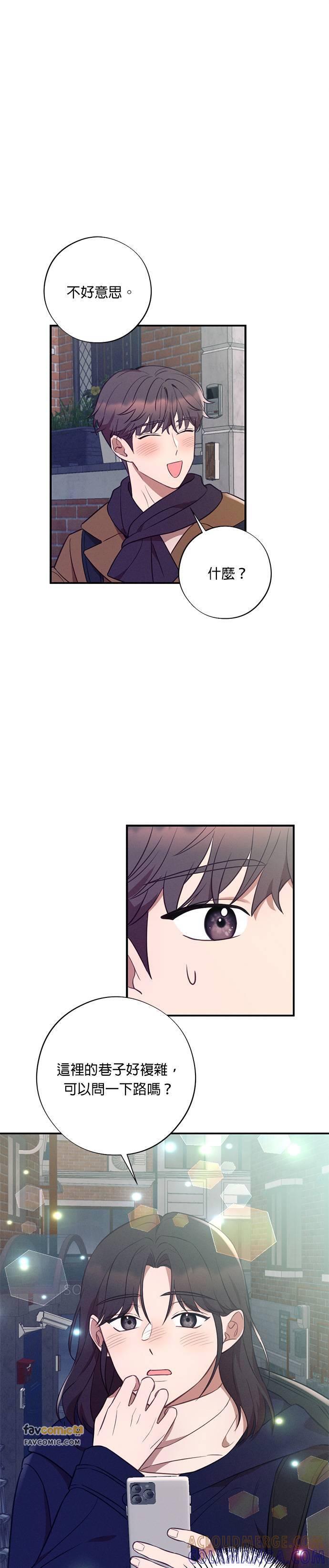 第51话圣诞夜惊魂-就要和你黏TT-keily（第21张）