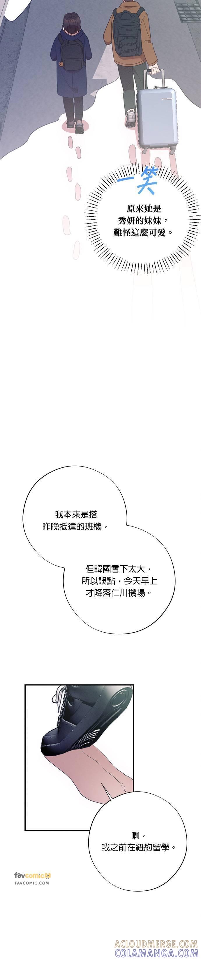第51话圣诞夜惊魂-就要和你黏TT-keily（第25张）