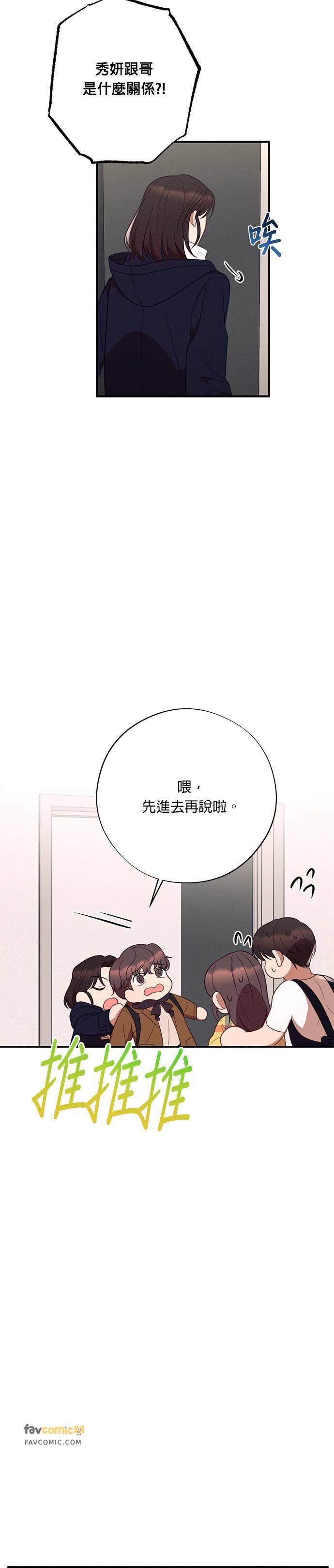 第51话圣诞夜惊魂-就要和你黏TT-keily（第8张）