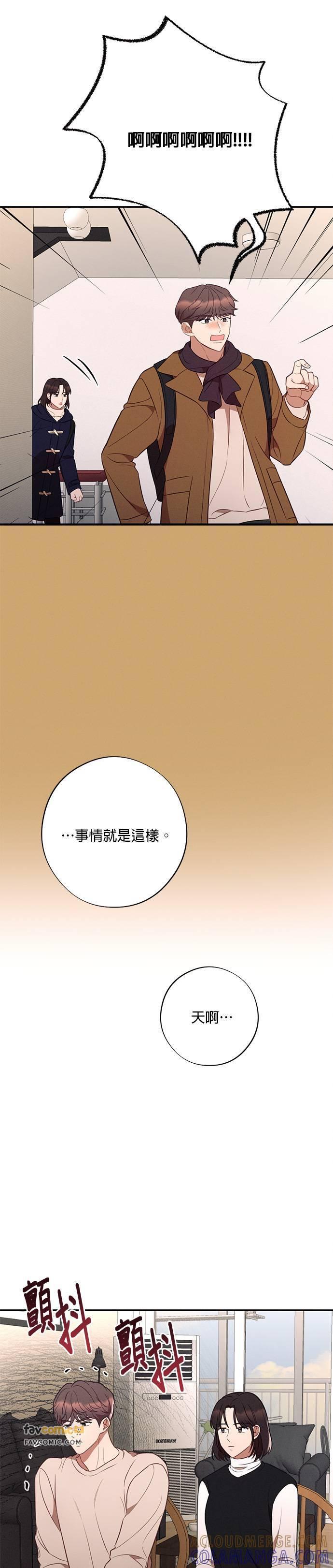 第51话圣诞夜惊魂-就要和你黏TT-keily（第29张）