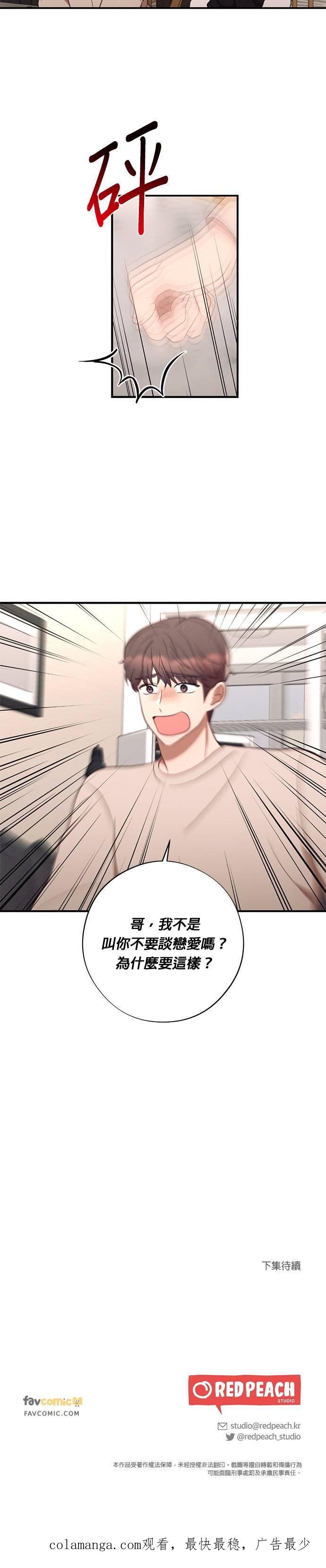 第51话圣诞夜惊魂-就要和你黏TT-keily（第30张）