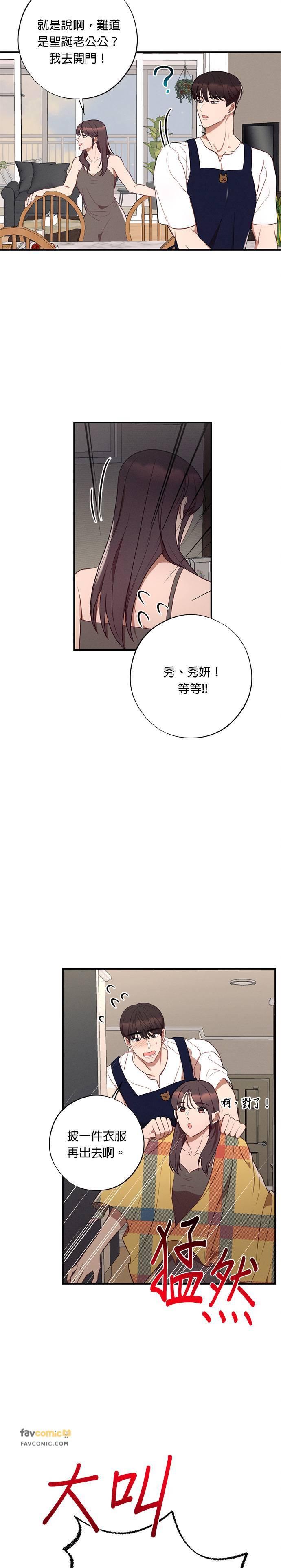 第51话圣诞夜惊魂-就要和你黏TT-keily（第4张）