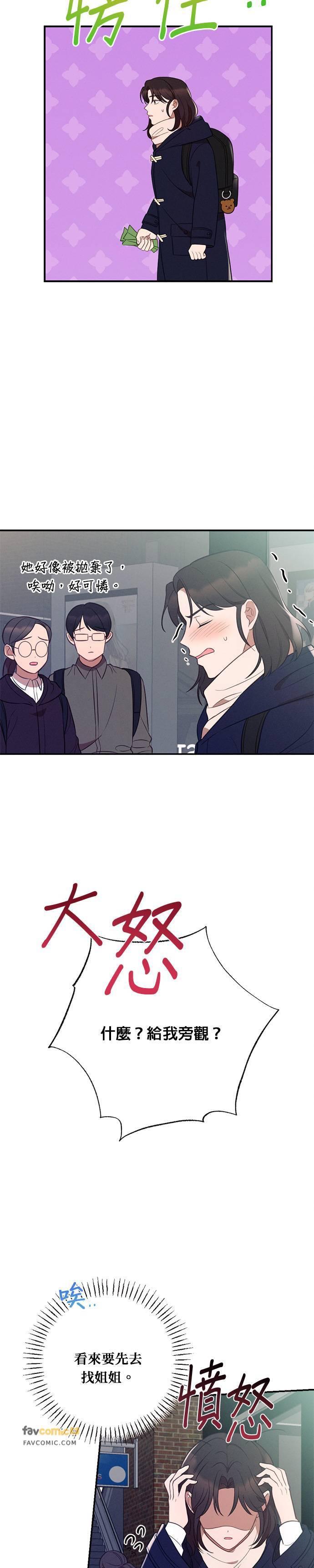 第51话圣诞夜惊魂-就要和你黏TT-keily（第18张）