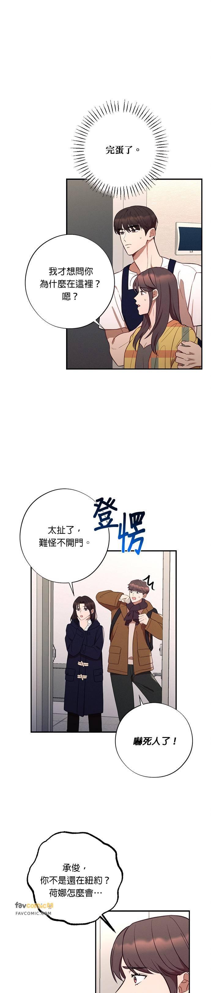 第51话圣诞夜惊魂-就要和你黏TT-keily（第6张）