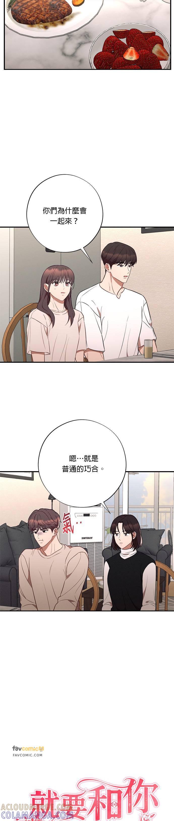 第51话圣诞夜惊魂-就要和你黏TT-keily（第9张）