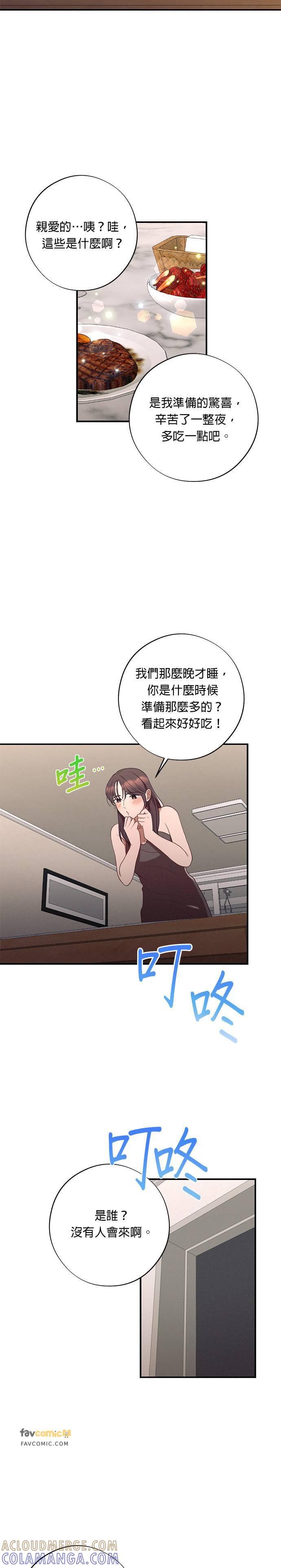 第51话圣诞夜惊魂-就要和你黏TT-keily（第3张）