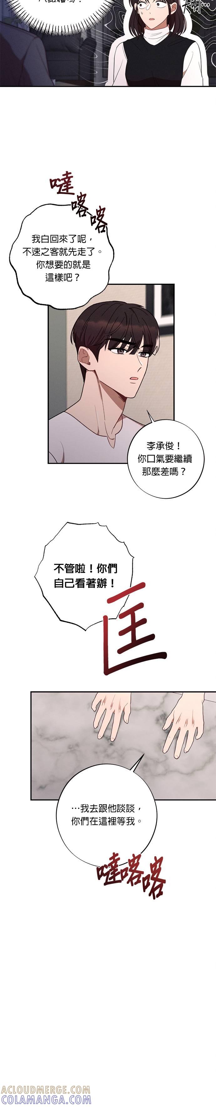 第52话传递真心-就要和你黏TT-keily（第5张）