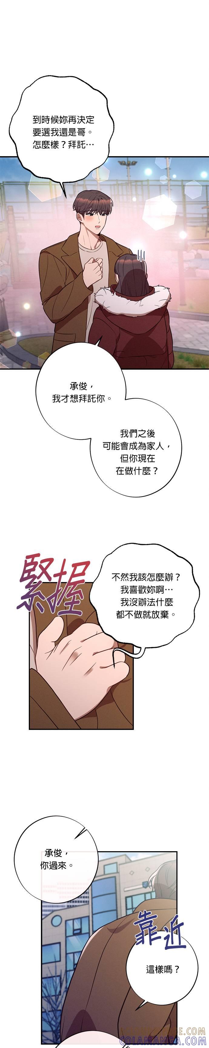 第52话传递真心-就要和你黏TT-keily（第11张）