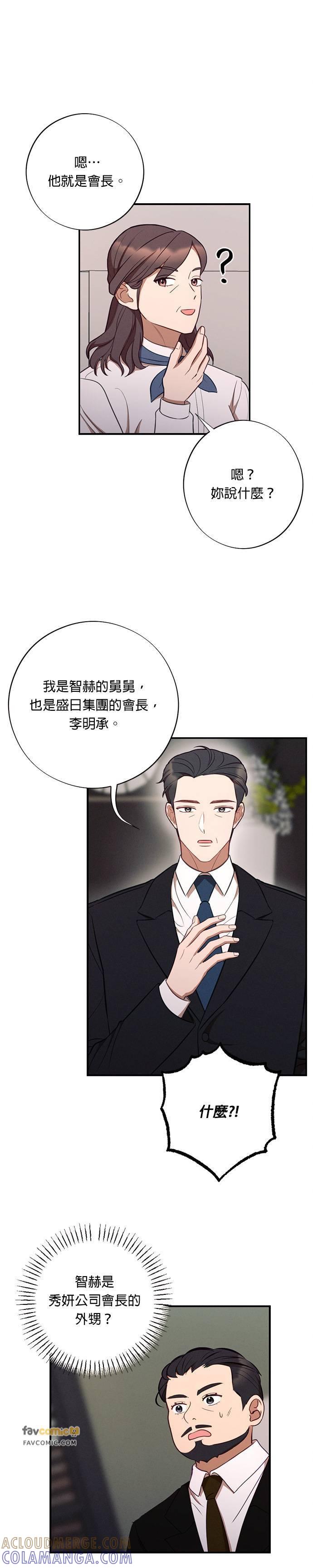 第53话不是要提亲-就要和你黏TT-keily（第15张）