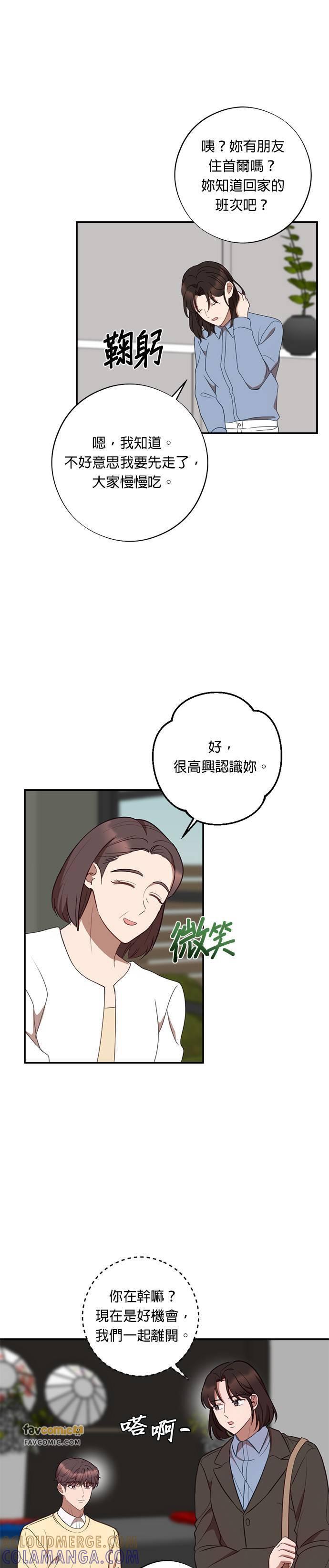 第53话不是要提亲-就要和你黏TT-keily（第25张）