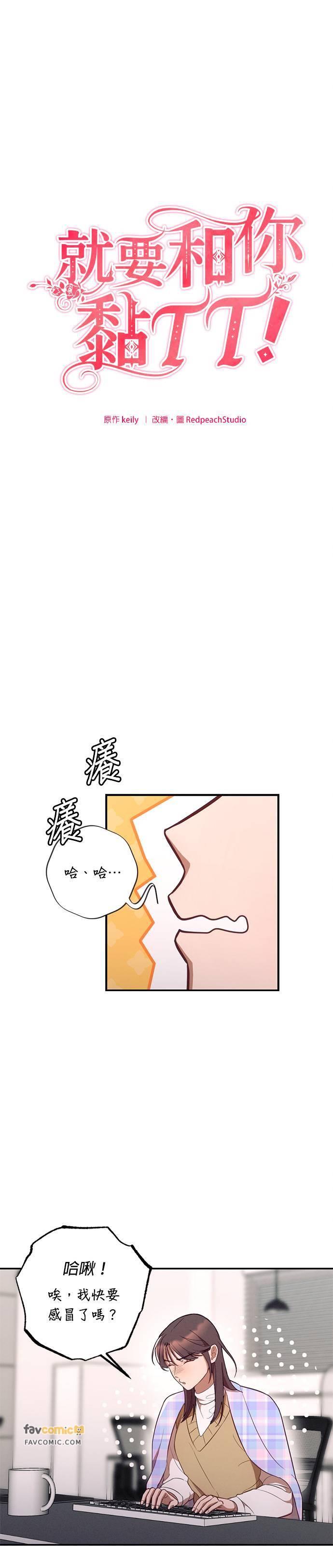 第53话不是要提亲-就要和你黏TT-keily（第2张）