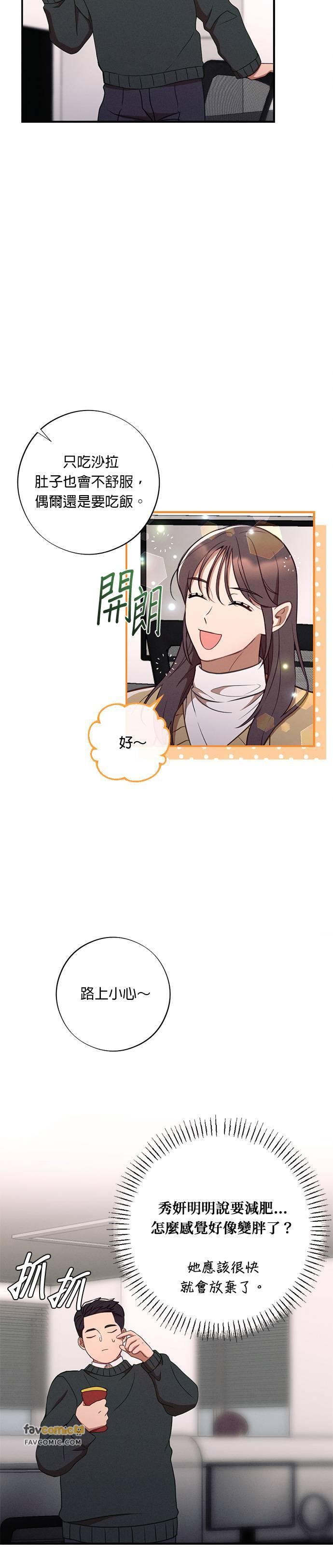 第53话不是要提亲-就要和你黏TT-keily（第4张）