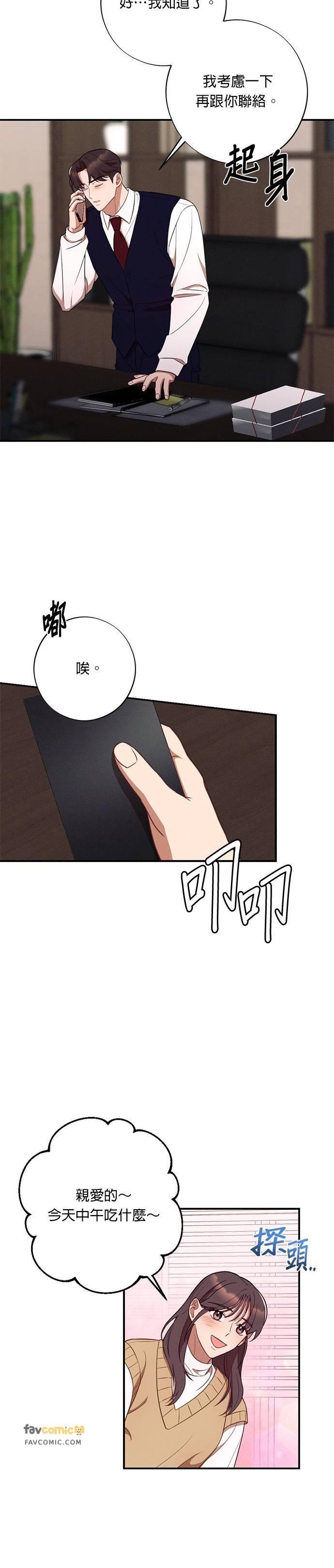 第53话不是要提亲-就要和你黏TT-keily（第6张）
