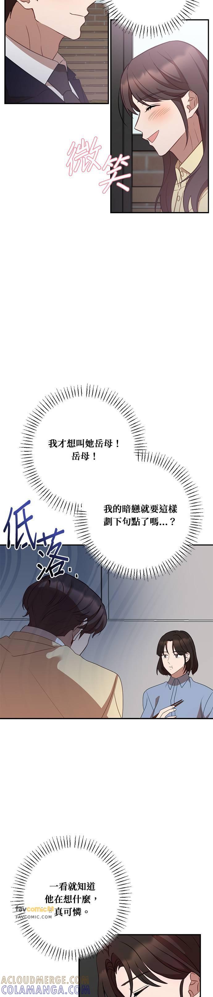 第53话不是要提亲-就要和你黏TT-keily（第23张）