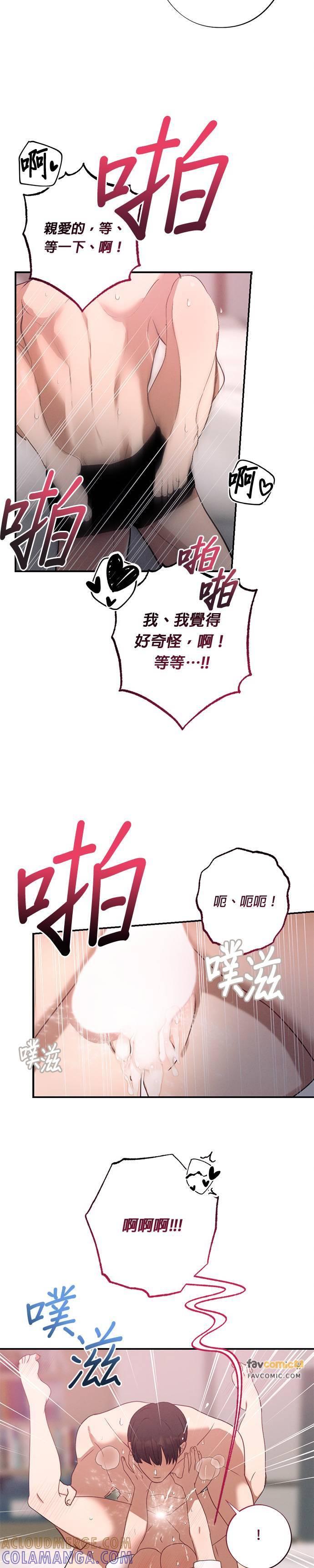 第54话定错货？-就要和你黏TT-keily（第9张）