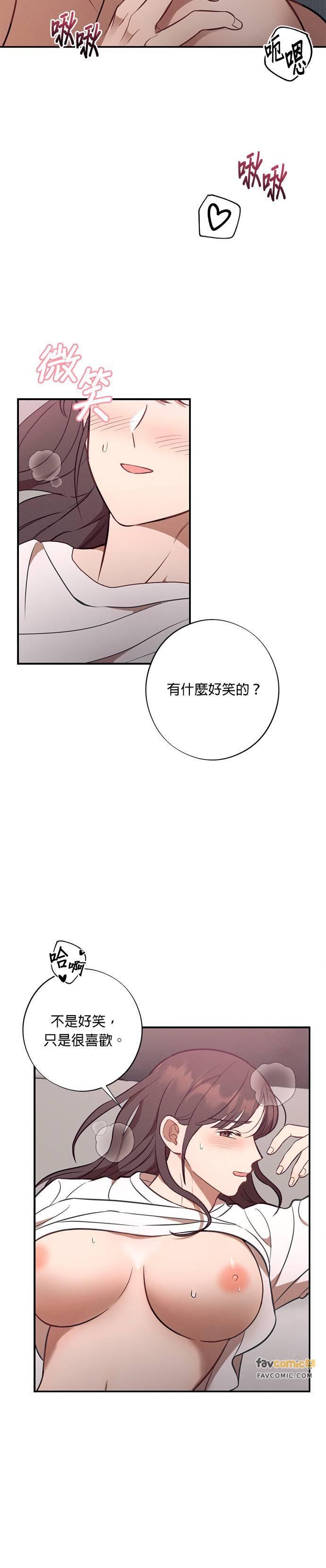 第54话定错货？-就要和你黏TT-keily（第6张）