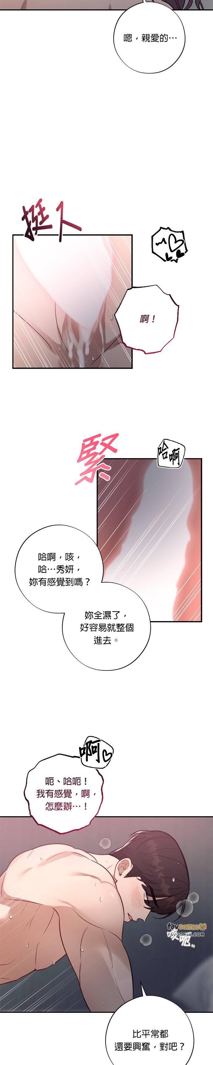 第54话定错货？-就要和你黏TT-keily（第8张）