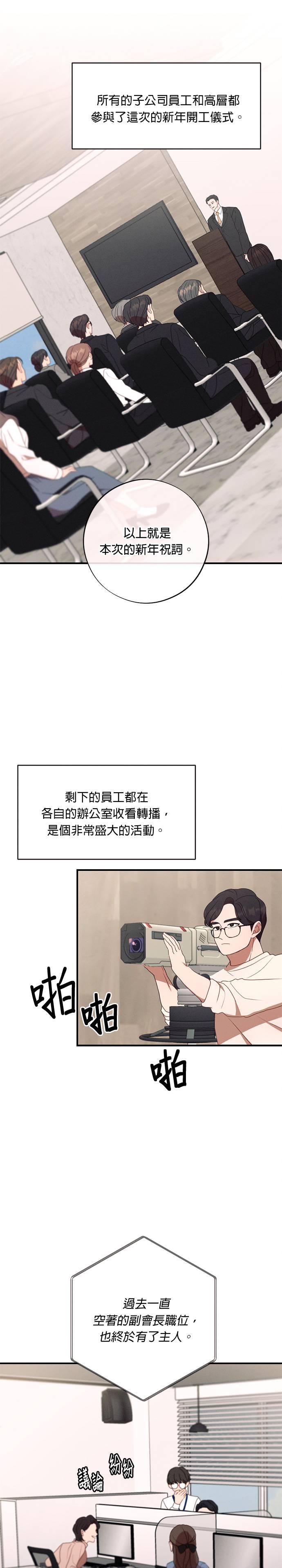 第55话我们现在要不要见面？-就要和你黏TT-keily（第12张）