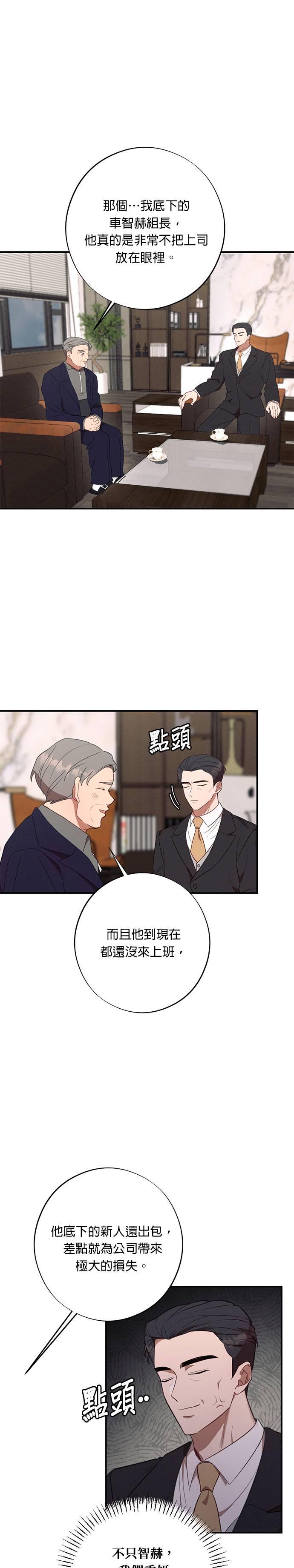 第55话我们现在要不要见面？-就要和你黏TT-keily（第8张）