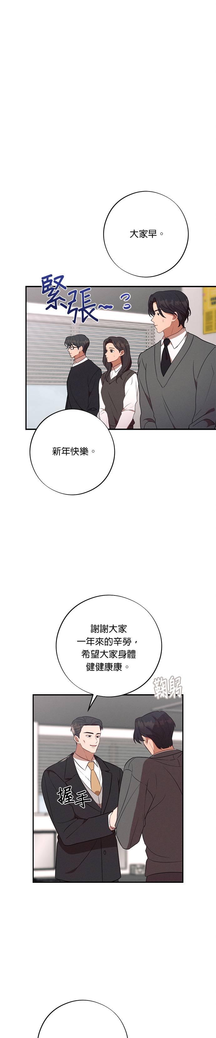 第55话我们现在要不要见面？-就要和你黏TT-keily（第2张）