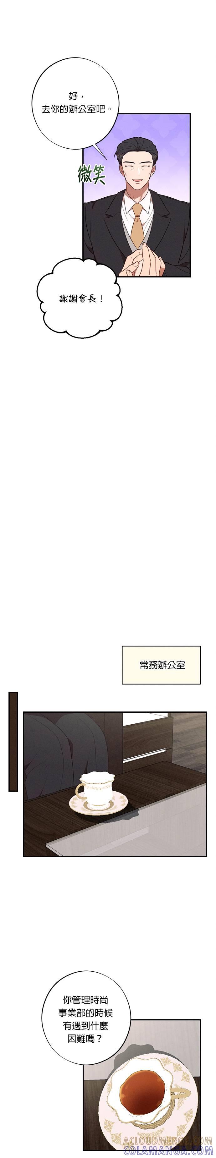 第55话我们现在要不要见面？-就要和你黏TT-keily（第7张）