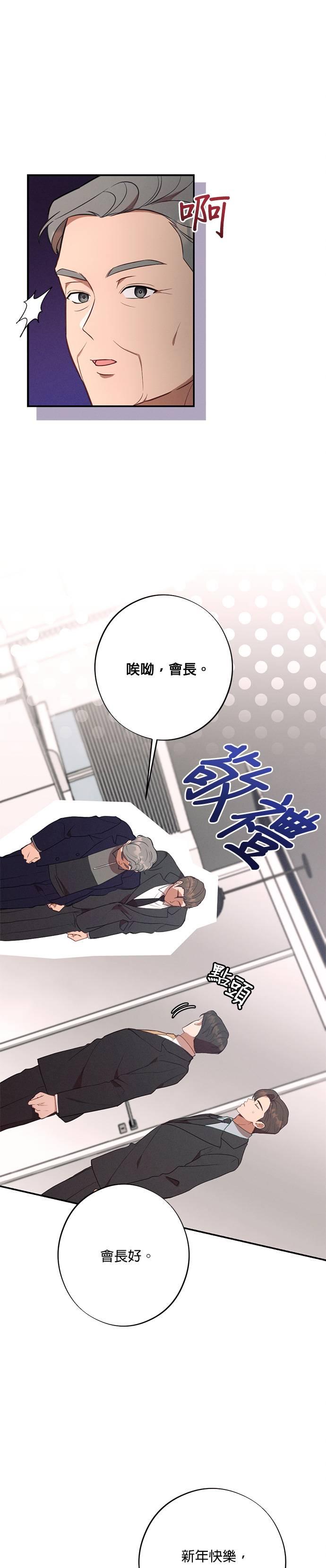 第55话我们现在要不要见面？-就要和你黏TT-keily（第4张）