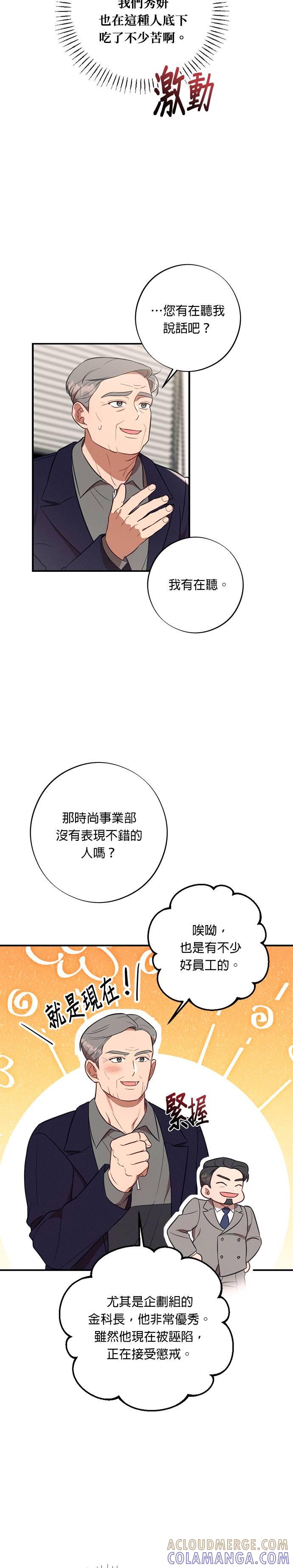 第55话我们现在要不要见面？-就要和你黏TT-keily（第9张）