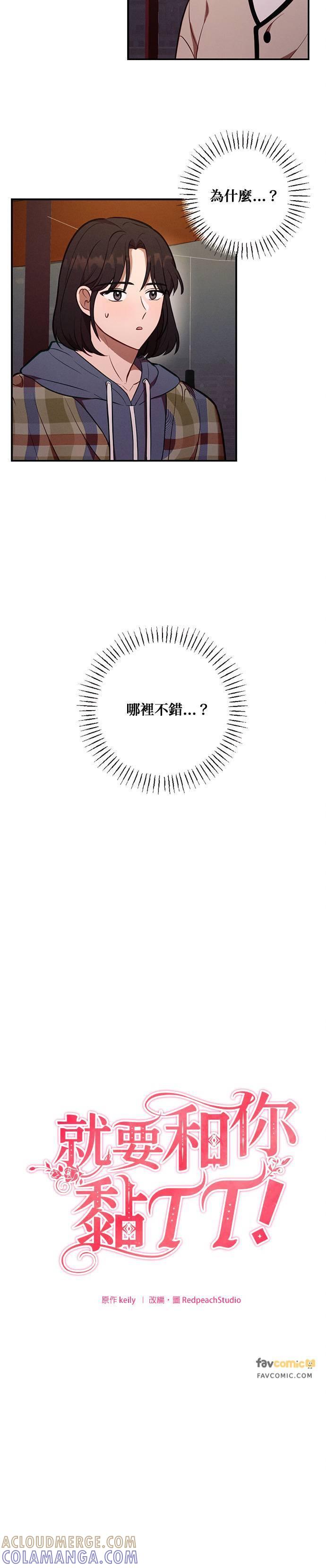 第56话演员李熙兰-就要和你黏TT-keily（第13张）