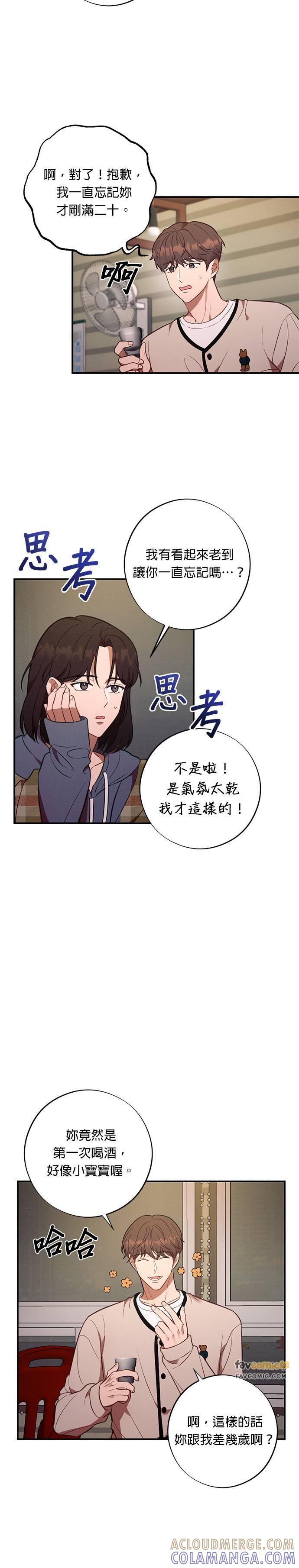 第56话演员李熙兰-就要和你黏TT-keily（第5张）