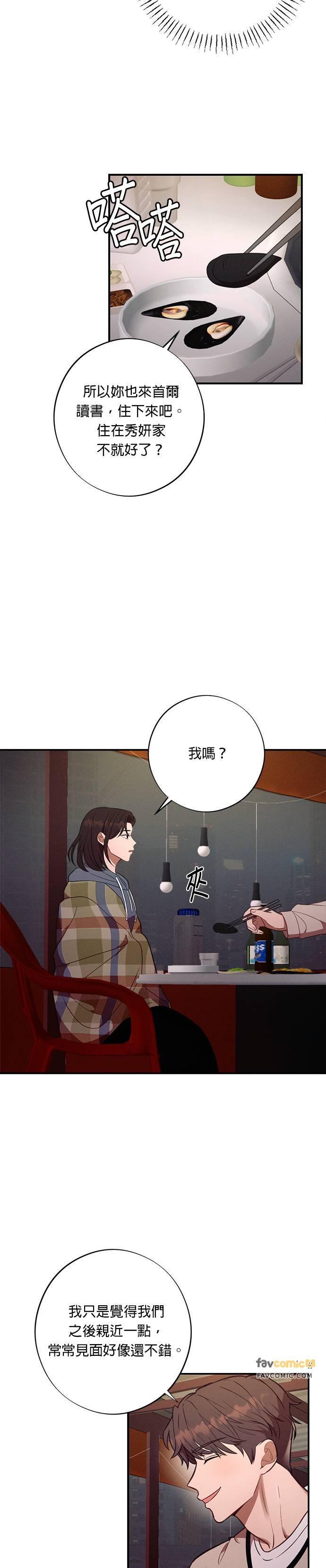 第56话演员李熙兰-就要和你黏TT-keily（第12张）