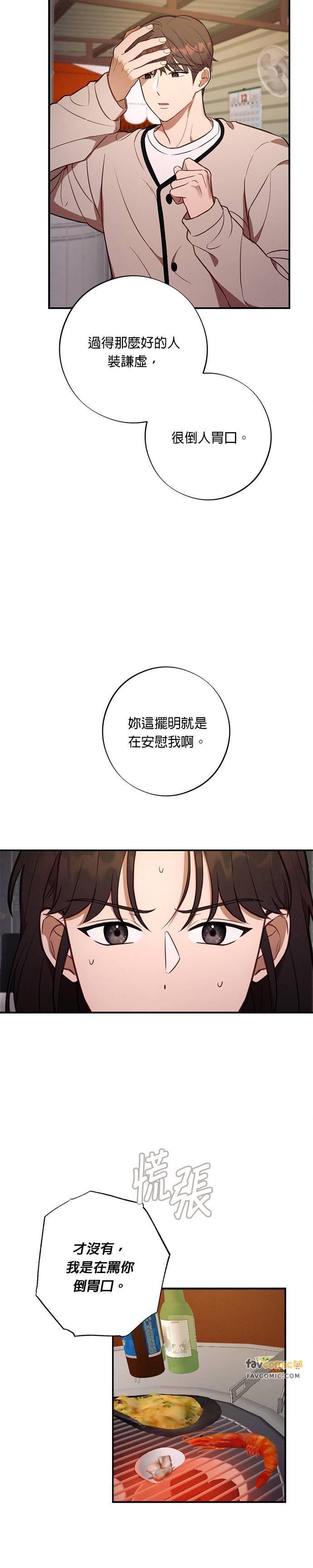 第56话演员李熙兰-就要和你黏TT-keily（第10张）