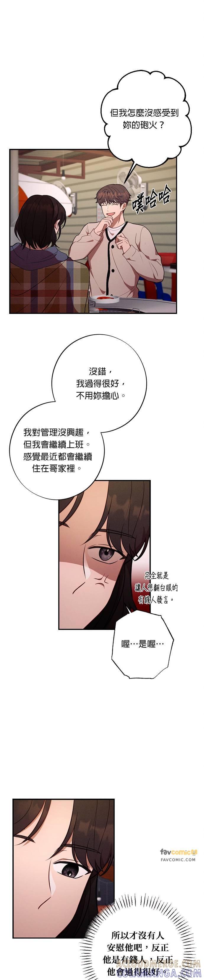 第56话演员李熙兰-就要和你黏TT-keily（第11张）