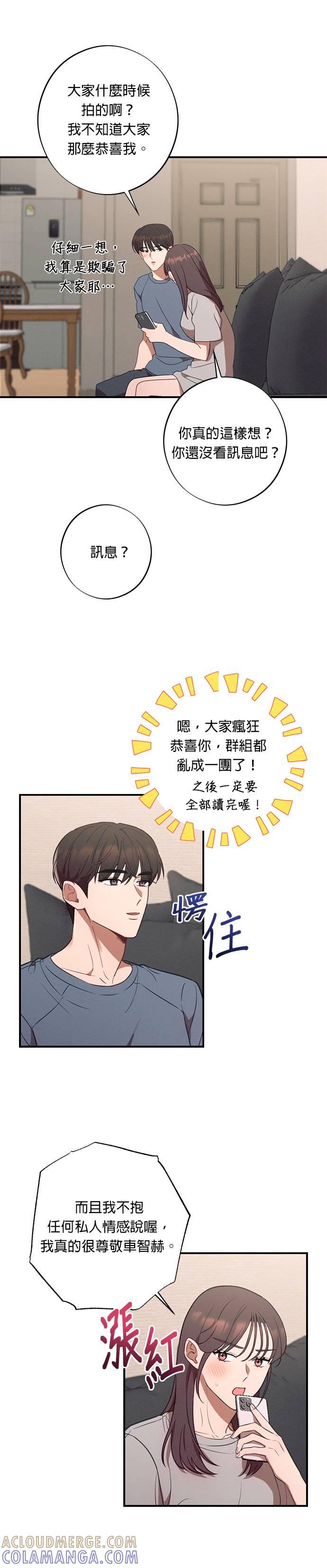第57话妈妈送的礼物-就要和你黏TT-keily（第11张）
