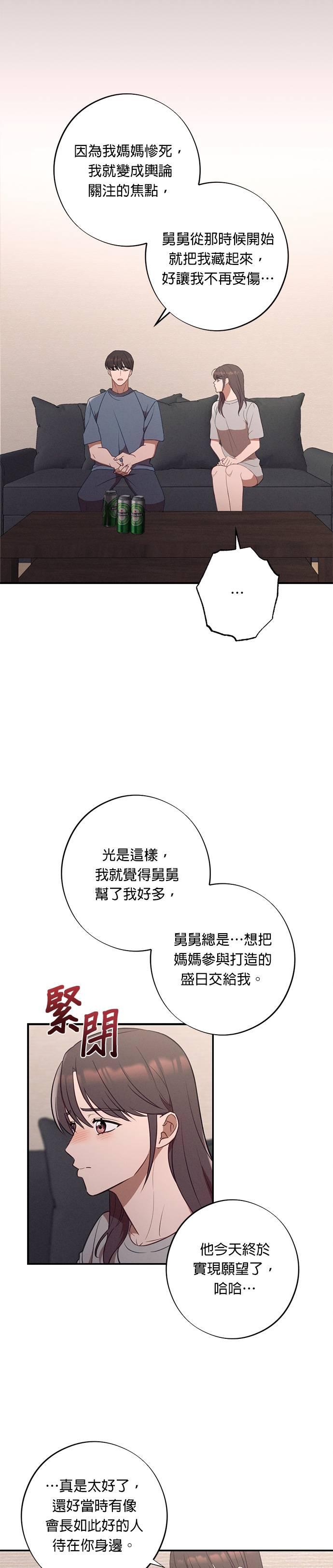 第57话妈妈送的礼物-就要和你黏TT-keily（第4张）