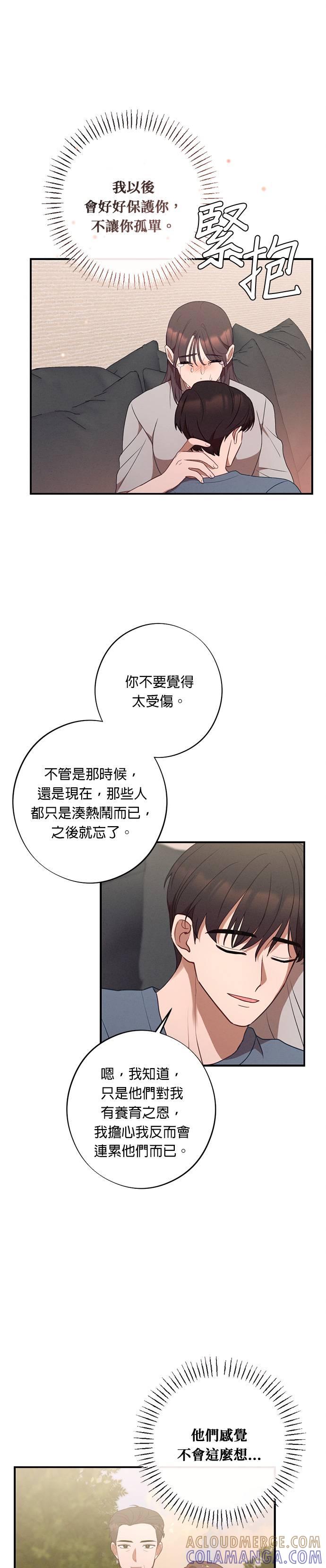 第57话妈妈送的礼物-就要和你黏TT-keily（第7张）