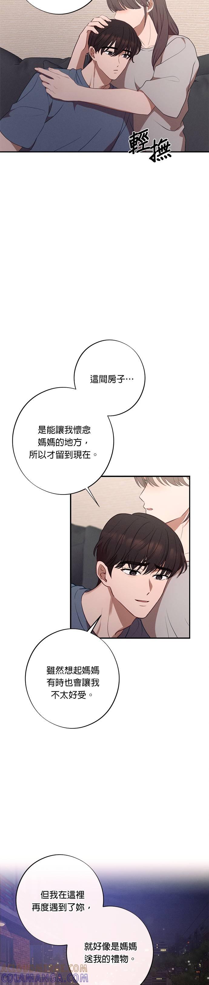 第57话妈妈送的礼物-就要和你黏TT-keily（第5张）